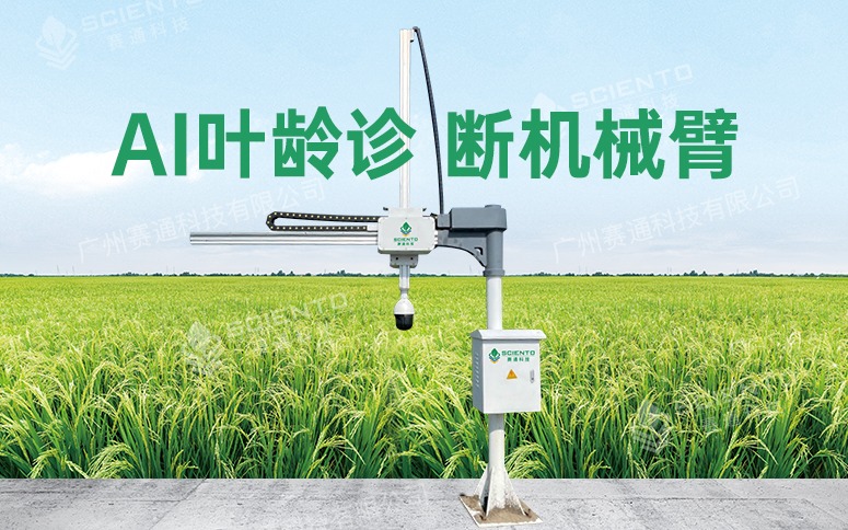 从工业到农田，AI机械臂如何重新定义精准农业？
