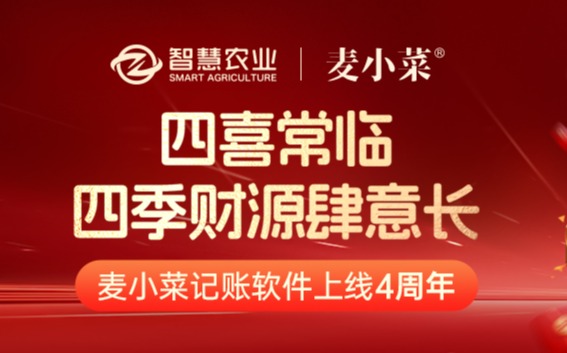 麦小菜四岁啦！信任在传递，成长不止步！